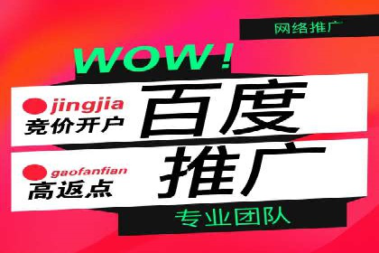 百度推广价格调整：看这家公司如何逆袭